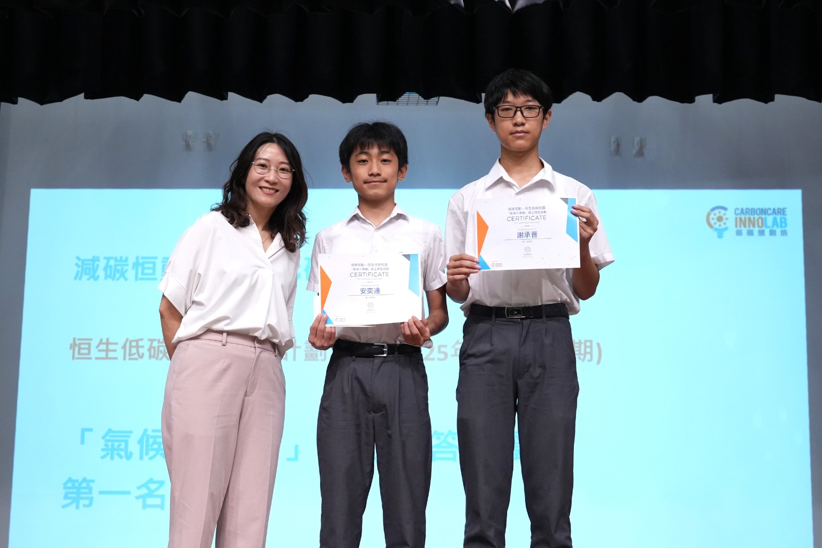 Cover Image for ATS: “Hang Seng Low Carbon Future – Low Carbon Schools” 2024/25 Academic Year Closing Ceremony